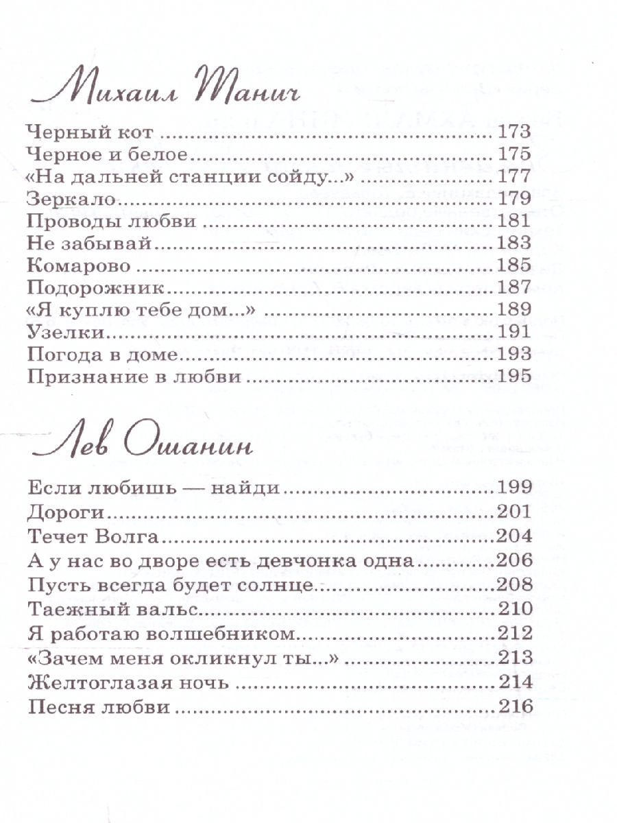 картинка Знаменитые песни XX века от магазина Рослит