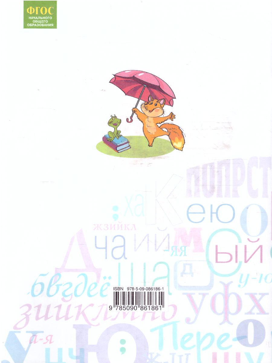Обложка книги Русский язык 3 класс. Что я знаю. Что я умею. Тетрадь проверочных работ Часть 1, Автор Щеглова И.В., издательство Просвещение/Союз                                   | купить в книжном магазине Рослит