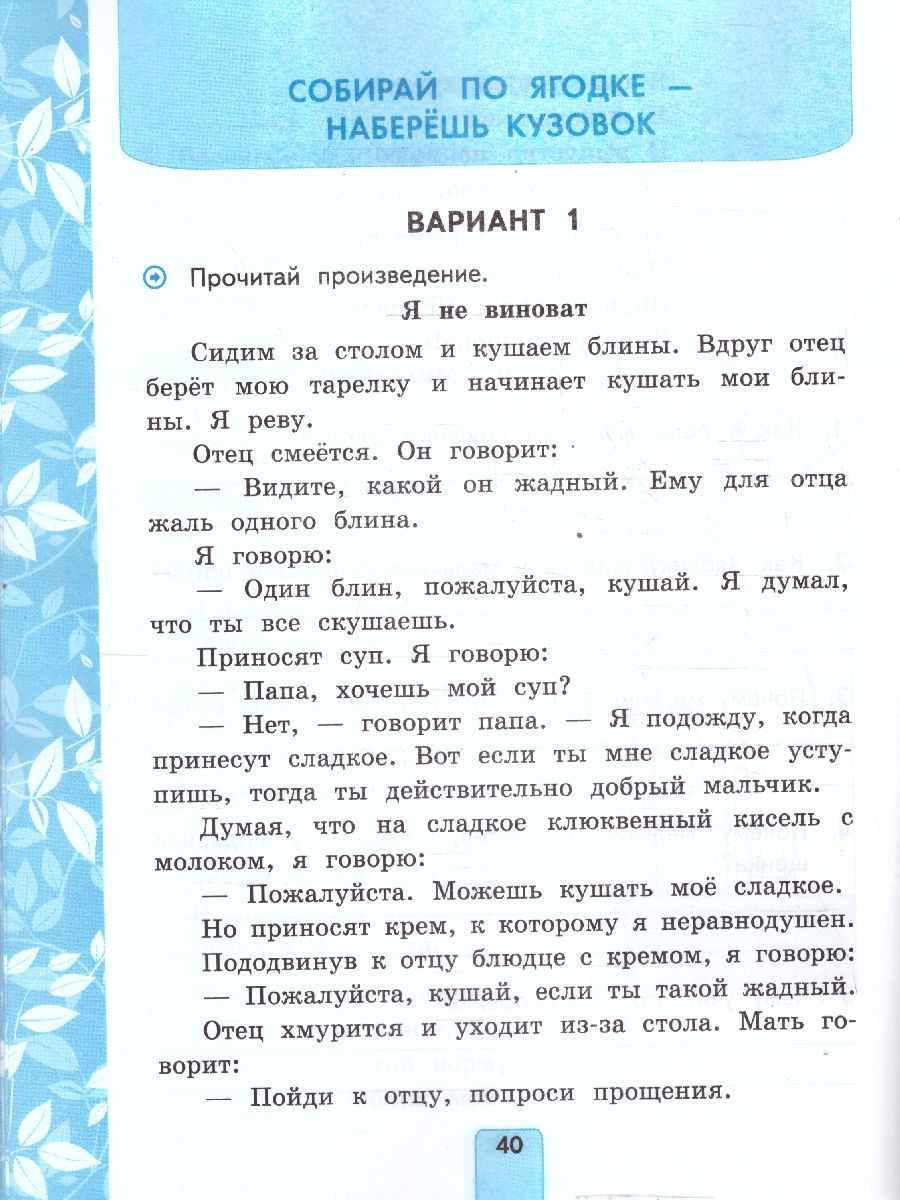 Обложка книги Литературное чтение 3 класс. Проверочные работы. К новому учебнику. УМК Климановой. ФГОС НОВЫЙ, Автор Дьячкова Л.И., издательство Экзамен | купить в книжном магазине Рослит