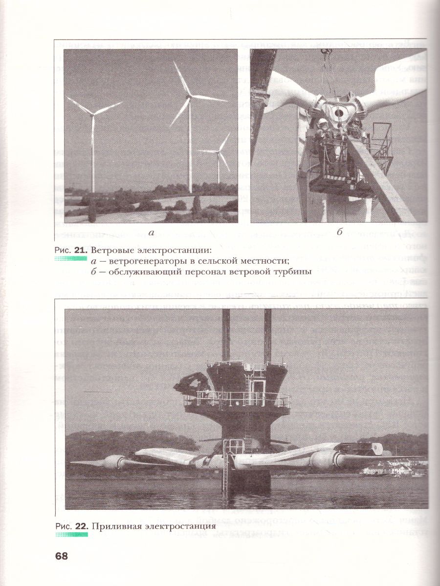 Обложка книги Технология 10-11 класс. Базовый уровень. Учебник. ФГОС, Автор Симоненко В.Д. Очинин О.П. Матяш Н.В. Виноградов Д.В., издательство Вентана-Граф | купить в книжном магазине Рослит