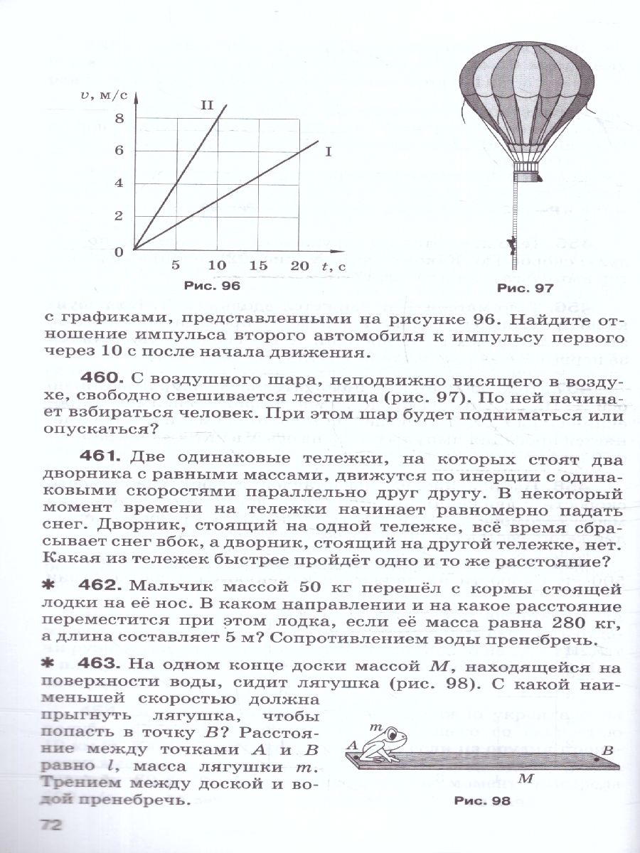 Обложка книги Сборник вопросов и задач по физике 9 класс. ФГОС, Автор Марон А.Е. Марон Е.А. Позойский С.В., издательство Просвещение | купить в книжном магазине Рослит