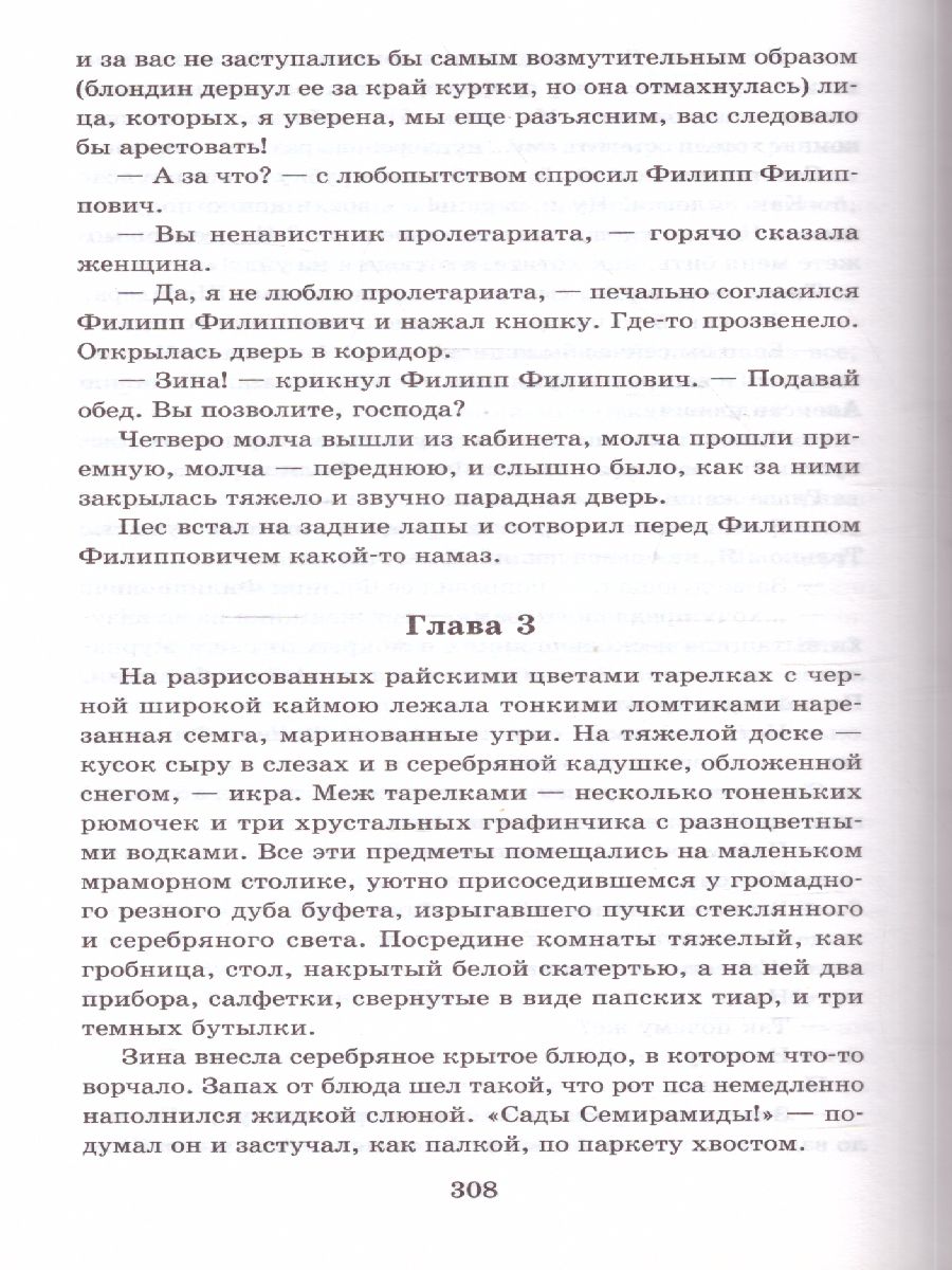 Обложка книги Белая гвардия. Классика для школьников, Автор Булгаков М.А., издательство АСТ | купить в книжном магазине Рослит