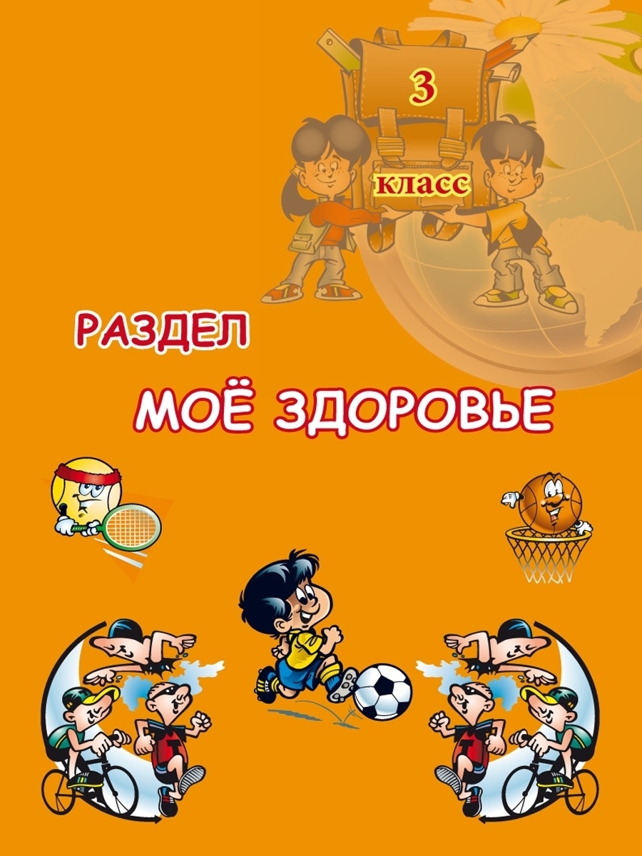 Обложка книги Портфолио третьеклассника: иллюстративный материал для оформления. КНИЖКА-ВКЛАДЫШ., Автор Автор не указан, издательство Планета | купить в книжном магазине Рослит