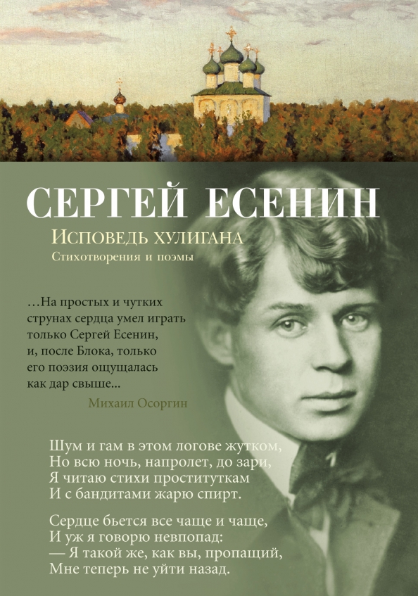 Обложка Азбука-поэзия, издательство Махаон | купить в книжном магазине Рослит