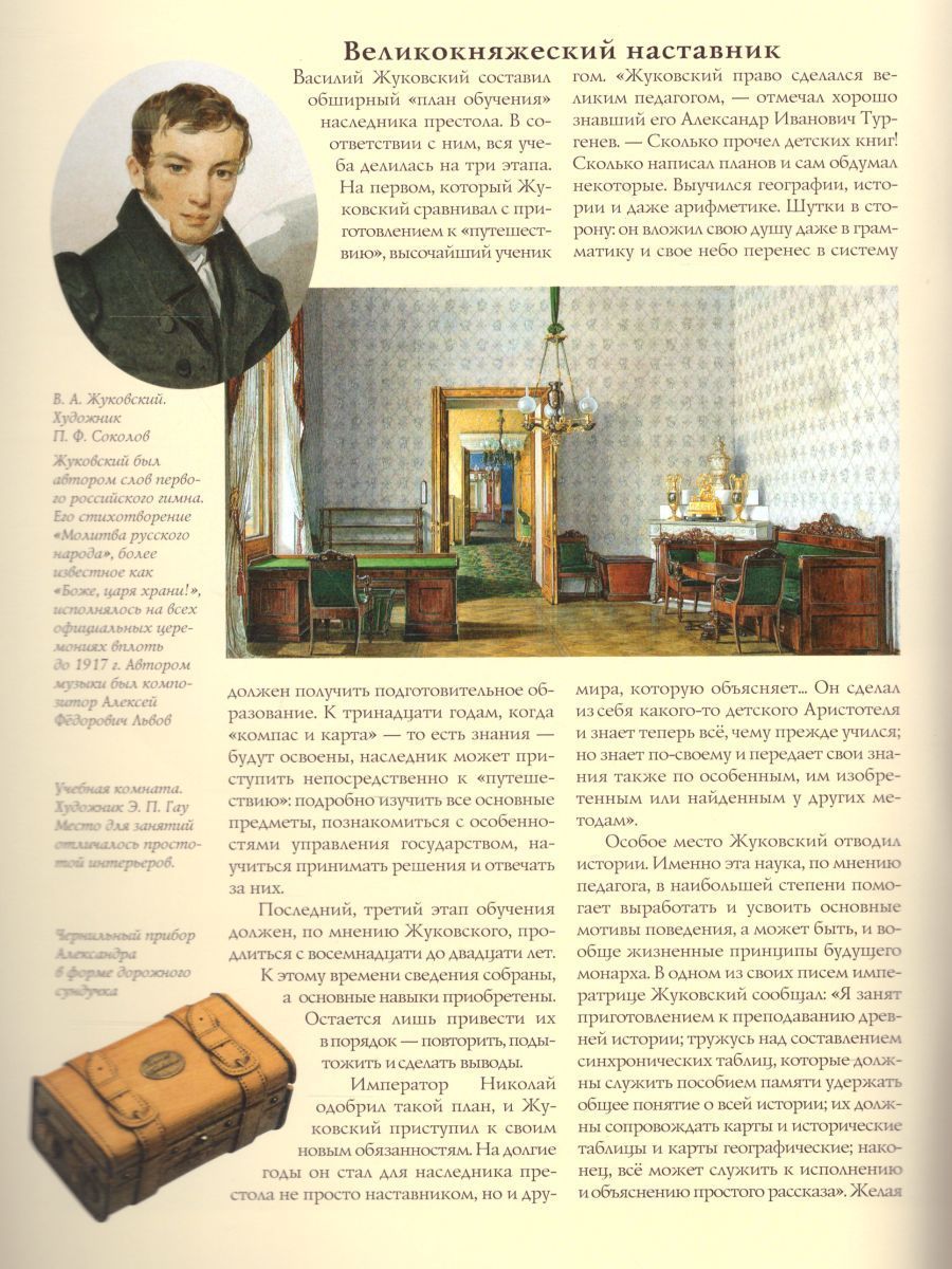 Обложка книги Александр II. Царь-освободитель, Автор Воронин В.Е. Ляшенко Л.М., издательство АСТ-Пресс | купить в книжном магазине Рослит