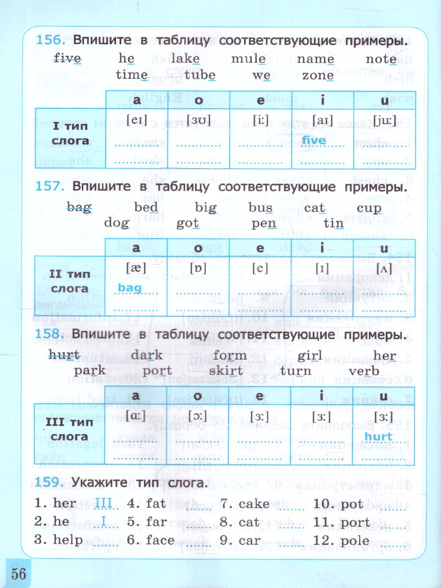 Обложка книги Английский язык 4, 6 класс. Техника чтения для дошкольников (к новому учебнику). ФГОС НОВЫЙ, Автор Барашкова Е.А., издательство Экзамен | купить в книжном магазине Рослит