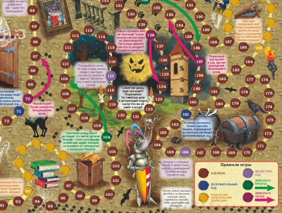 Обложка книги Настольная игра "Играем всей семьей". Таинственный замок. В поисках привидения, Автор , издательство РУЗ Ко | купить в книжном магазине Рослит