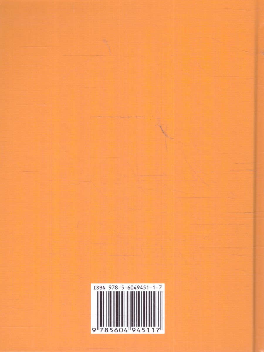 Обложка книги Внеклассное чтение. Иллюстрированная хрестоматия для 1-4 классов. ФГОС, Автор Толстой Л.Н. Осеева В.А. Даль В.И., издательство Хит-Книга                                          | купить в книжном магазине Рослит