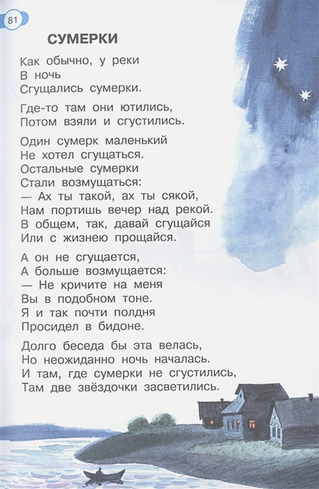 Обложка Птичий рынок. Весёлые стихи /СоюзМФ!(бол /superцена), издательство АСТ | купить в книжном магазине Рослит