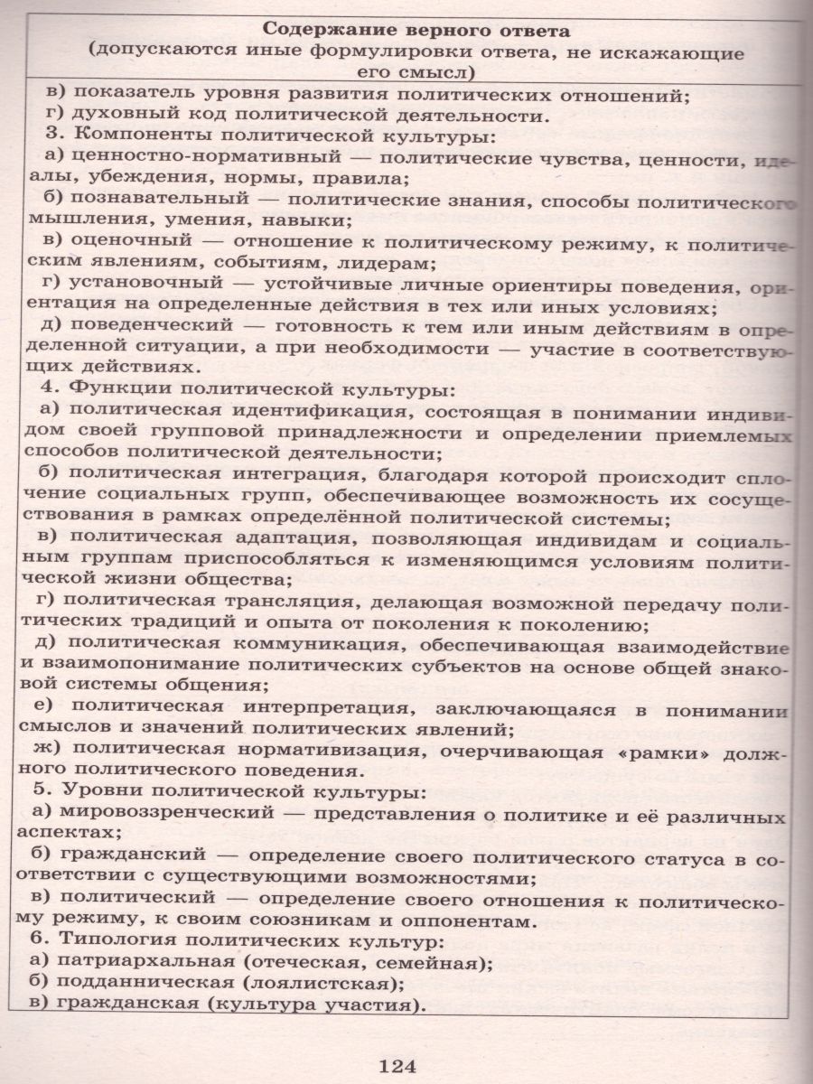 Обложка книги Обществознание 10-11 класс. Образцы сложных планов. Готовимся к ЕГЭ, Автор Кишенкова О.В., издательство Издательство Интеллект-центр | купить в книжном магазине Рослит