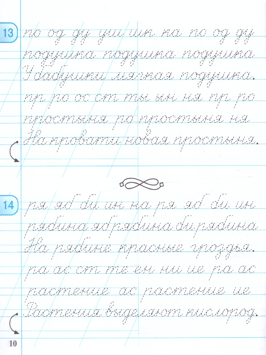 Обложка книги Тетрадь для прописей 3 класс. Переход с узкой строки на широкую. ФГОС НОО, Автор Мурзина М.С.; Лукина Т.М., издательство ЛЕГИОН | купить в книжном магазине Рослит