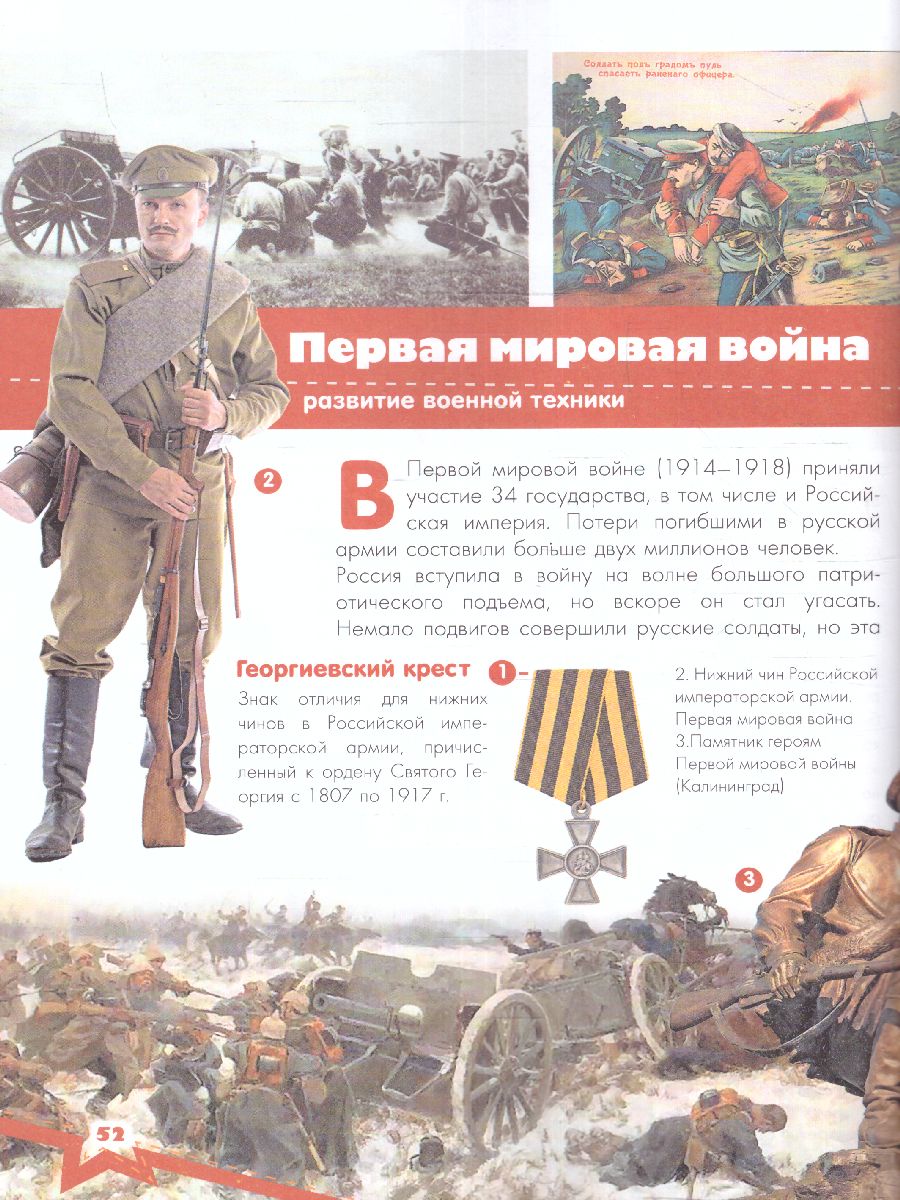 Обложка Моя родина. Россия. Озорнина А.Г. /МояРоссия, издательство АСТ | купить в книжном магазине Рослит