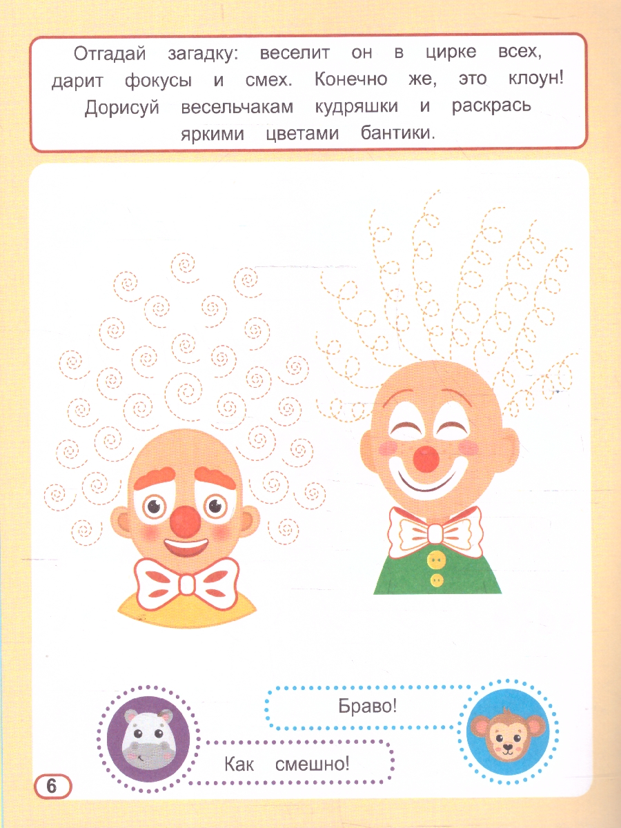 Обложка книги Весёлые прописи для малышей. Рисуем линии и узоры, Автор Туранская Е. В., издательство Проспект | купить в книжном магазине Рослит