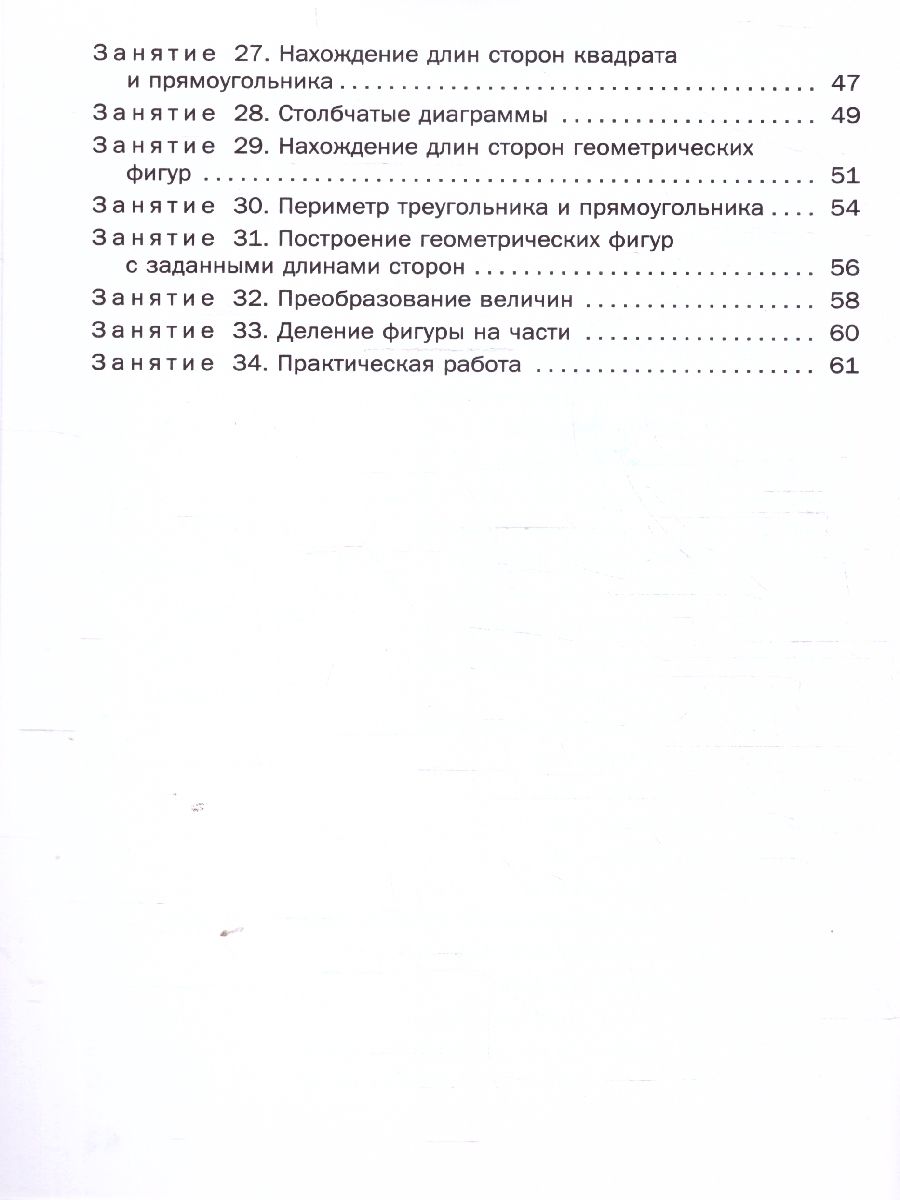 Обложка книги Геометрические задания 2 кл. НОВЫЙ ФГОС Р/Т (Вако), Автор Жиренко О.Е.; Фурсова Е.В.; Горлова О.В., издательство Вако | купить в книжном магазине Рослит