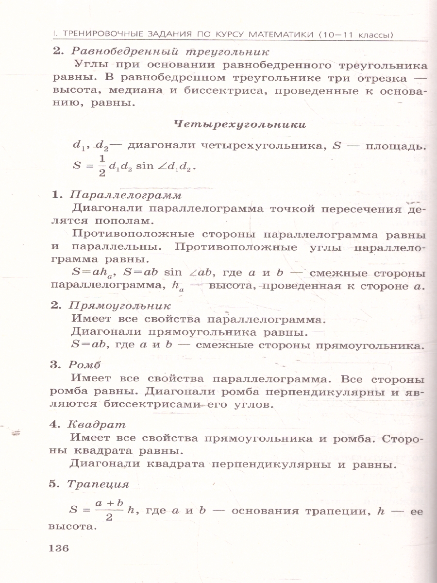 Обложка книги ЕГЭ-2025 Математика. Сборник заданий: 900 заданий с ответами, Автор Кочагин В. В.; Кочагина М. Н., издательство ЭКСМО | купить в книжном магазине Рослит