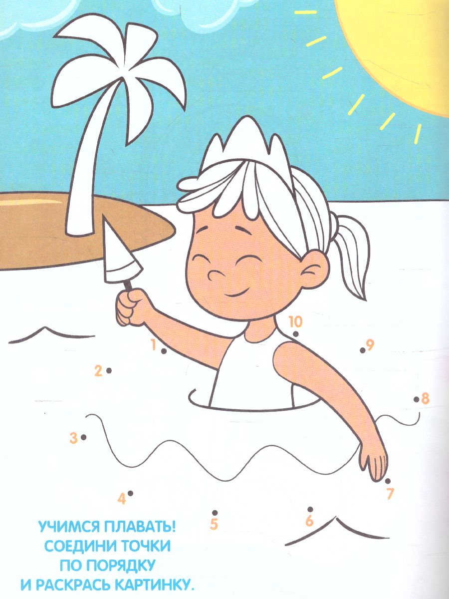 Обложка Раскраска по точкам и цифрам. Серия Умные раскраски. Для маленькой принцессы, издательство ГЕОДОМ | купить в книжном магазине Рослит