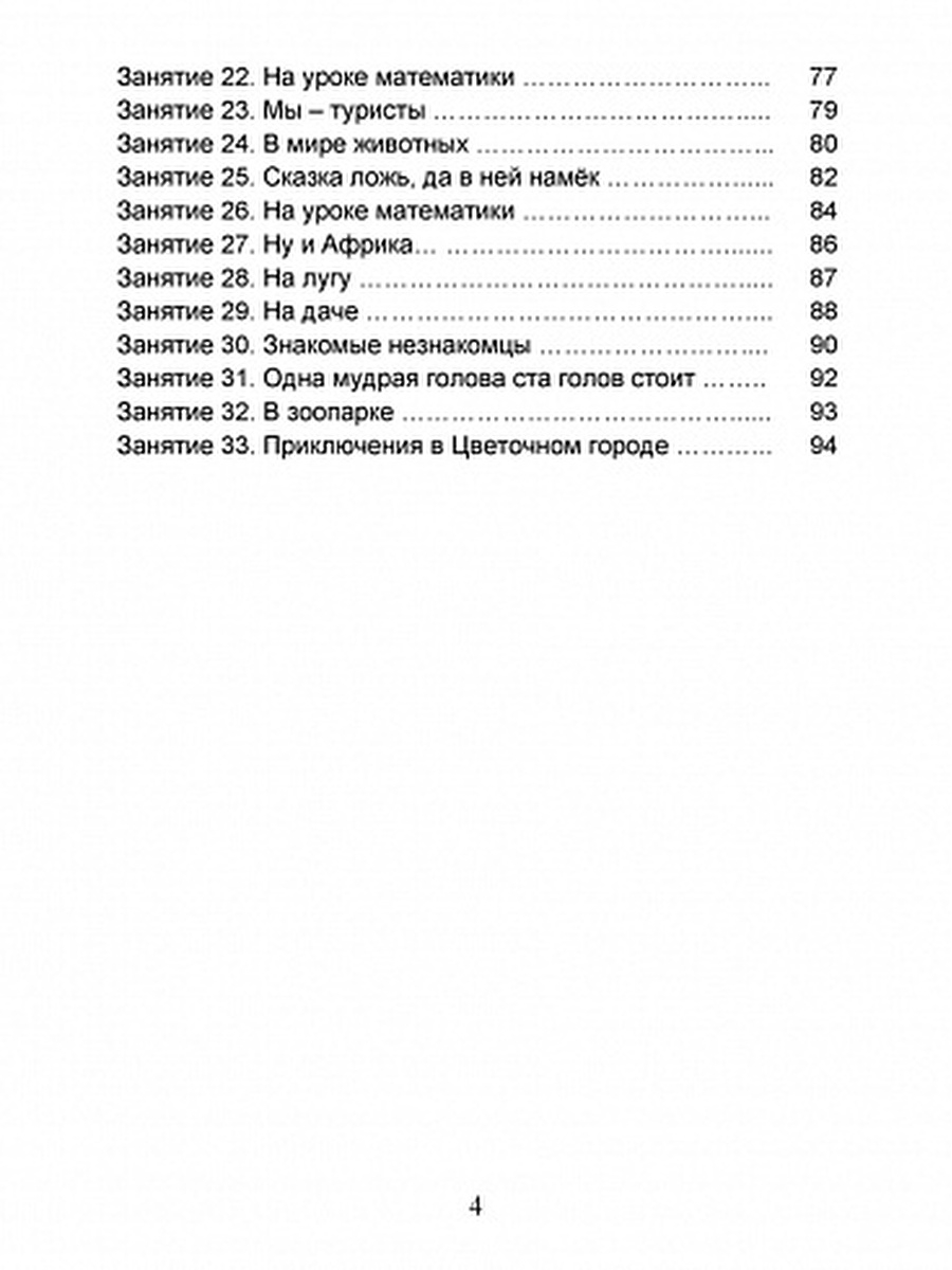 Обложка книги В мире информации 1 класс. Работаем с информационными источниками. Методическое пособие, Автор Пономарёва Л.А Галанжина Е.С., издательство Планета | купить в книжном магазине Рослит
