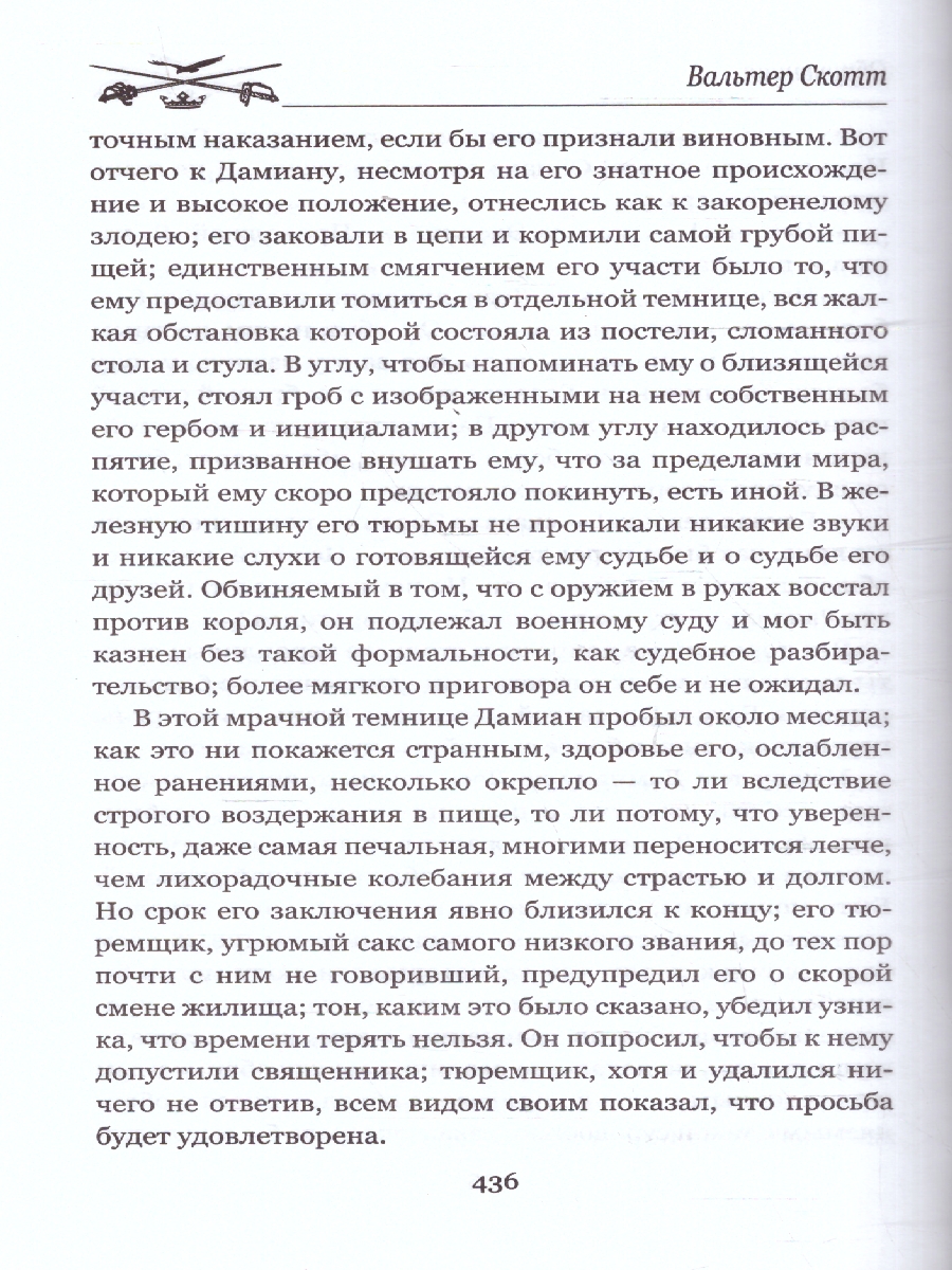 Обложка Обрученная. Мастера приключений , издательство Вече                                               | купить в книжном магазине Рослит