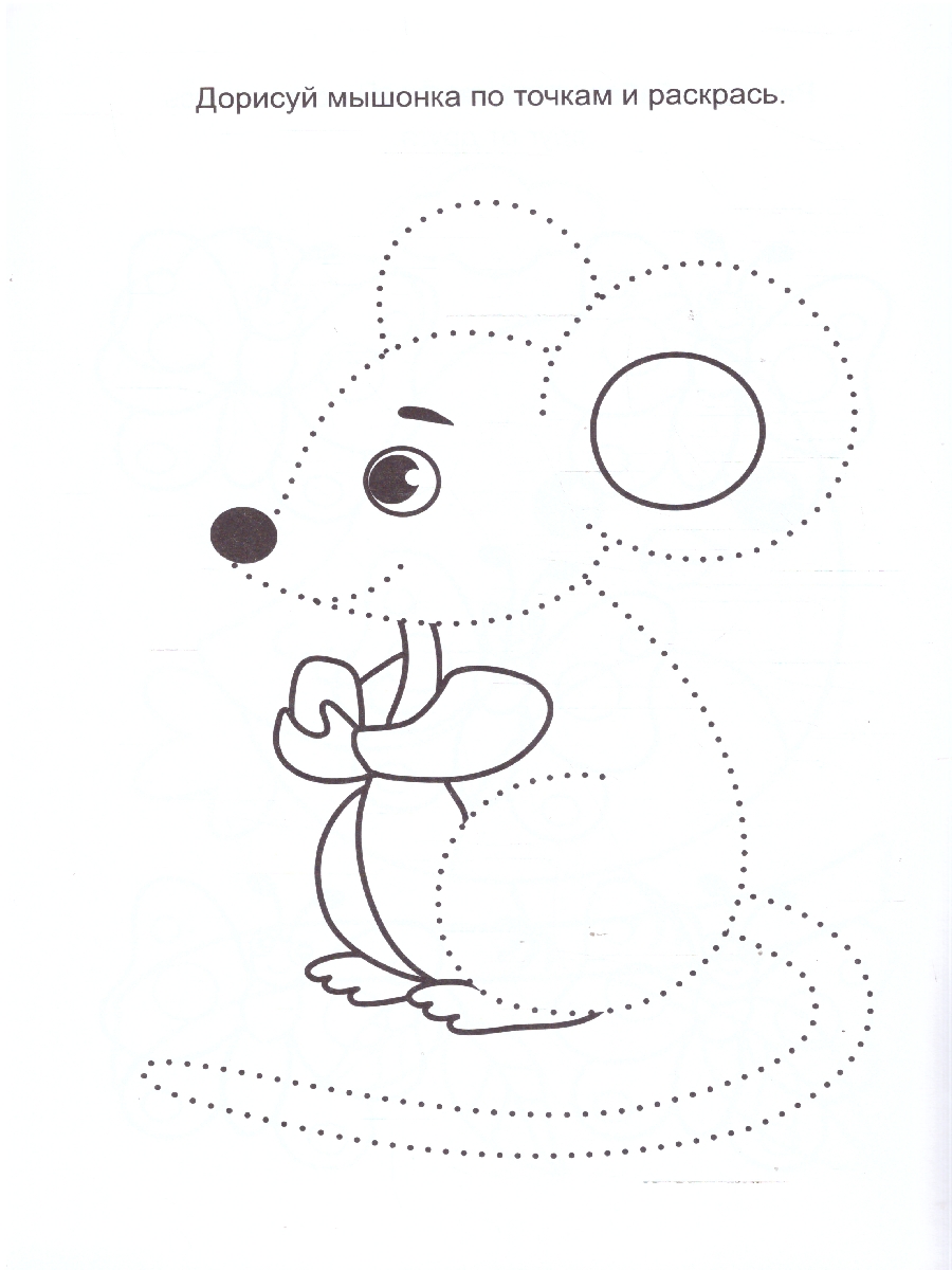 Обложка книги Книга занимательных заданий. Веселая ферма, Автор , издательство Сфера | купить в книжном магазине Рослит