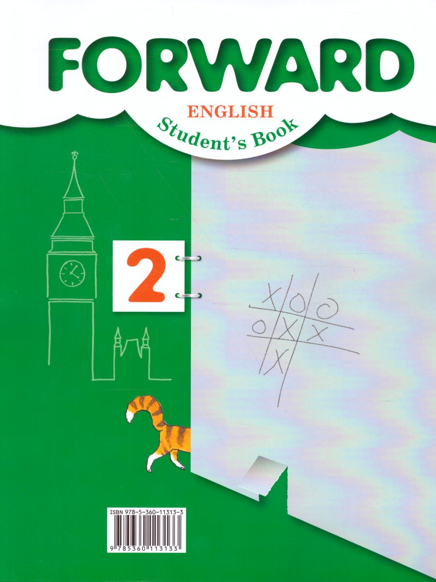 картинка Английский язык 2 класс. Учебник. В 2-х частях. Часть 2. ФГОС от магазина Рослит