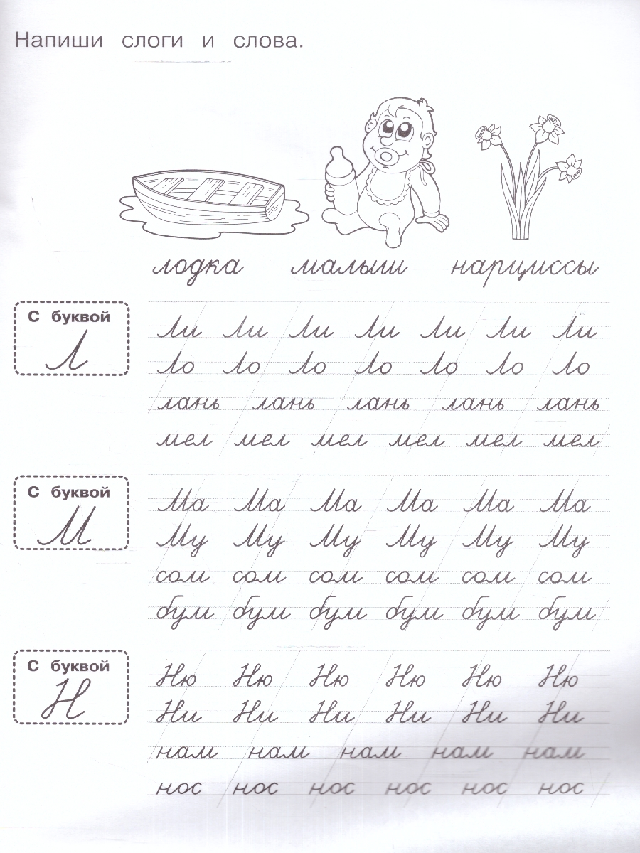 Обложка книги Прозрачные прописи. Учимся соединять курсивные буквы. 5+. М. А. Жукова. 48 стр.(Умк, Автор Жукова М. А., издательство Умка                                               | купить в книжном магазине Рослит