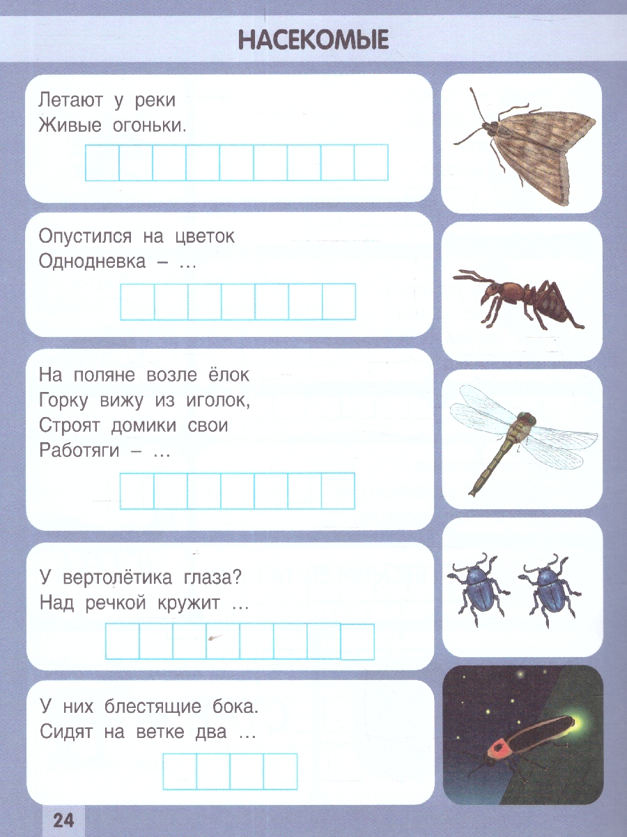 Обложка книги Обучающие загадки обо всём на свете, Автор Ткаченко Т. А., издательство Проспект | купить в книжном магазине Рослит