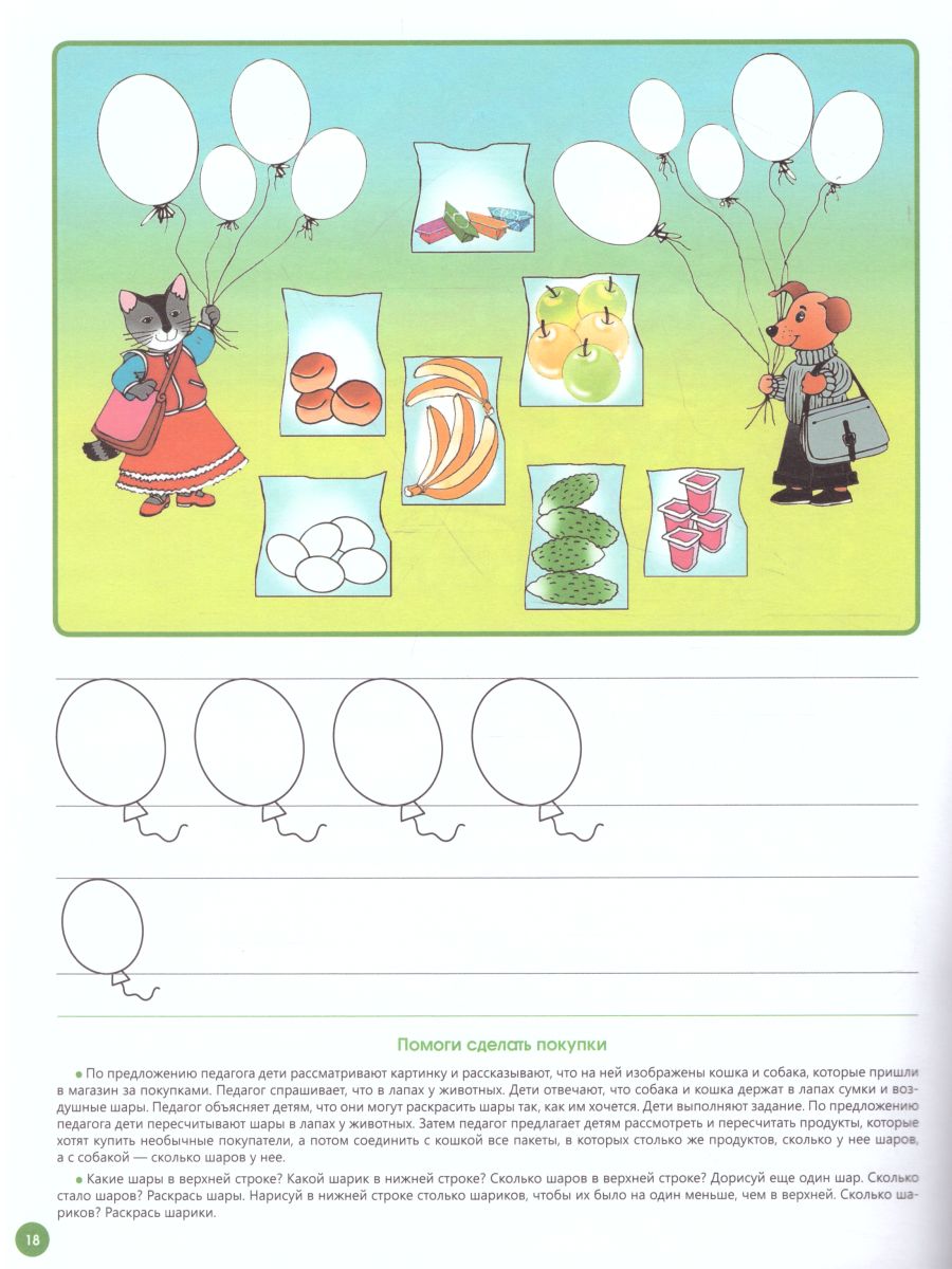 Обложка книги Рабочая тетрадь для развития математических представлений у дошкольников с ОНР 4-5 лет. ФГОС, Автор Нищева Н.В., издательство ДЕТСТВО-ПРЕСС | купить в книжном магазине Рослит