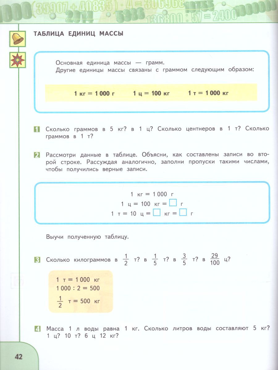 Обложка книги Математика 4 класс. Учебник в 2-х частях. Часть 2. ФГОС. УМК "Перспектива", Автор Дорофеев Г.В. Миракова Т.Н. Бука Т.Б., издательство Просвещение | купить в книжном магазине Рослит