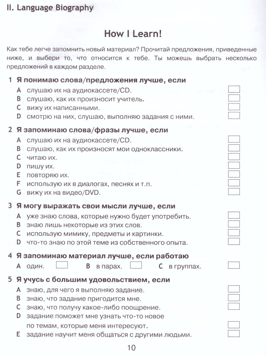 Обложка книги Английский в фокусе 3 класс. Spotlight. Языковой портфель. (ФП2022) ФГОС, Автор Быкова Н.И. Дули Д. Поспелова М.Д., издательство Просвещение | купить в книжном магазине Рослит