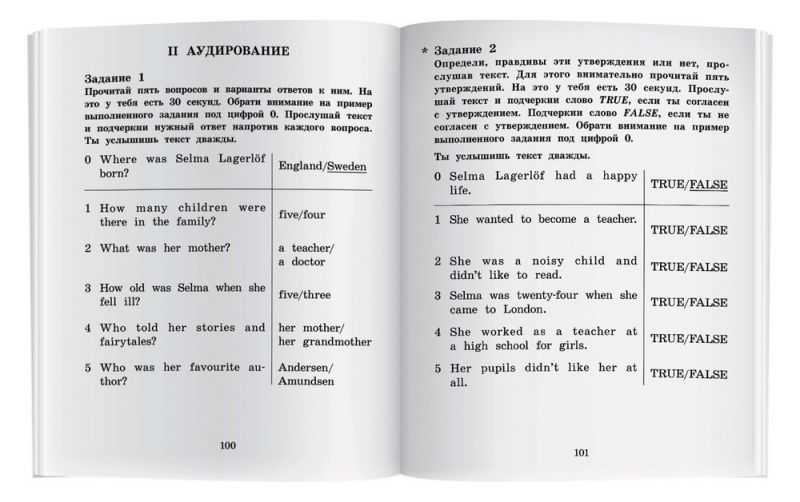 Обложка книги Путешествие Нильса с дикими гусями, Автор Лагерлёф С., издательство Айрис | купить в книжном магазине Рослит