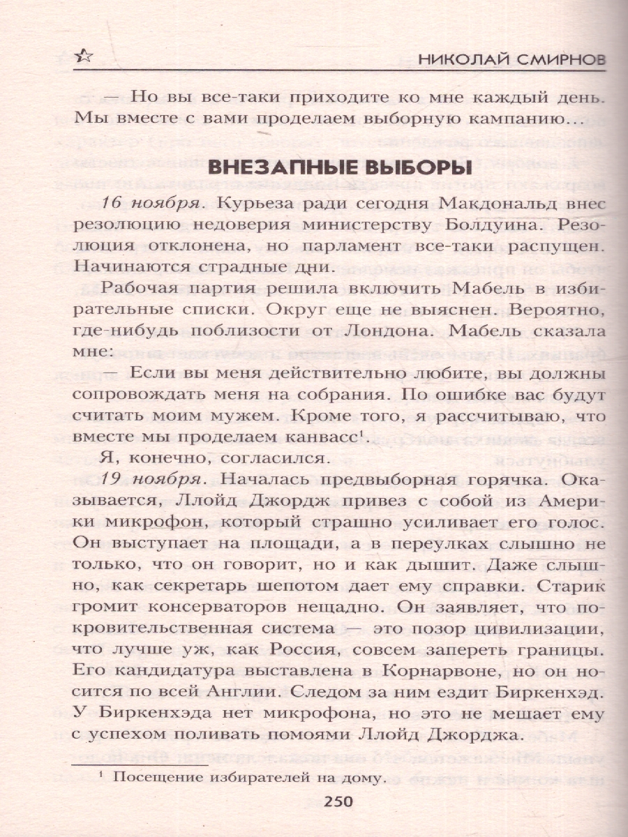 Обложка Дневник шпиона. Военные приключения , издательство Вече                                               | купить в книжном магазине Рослит