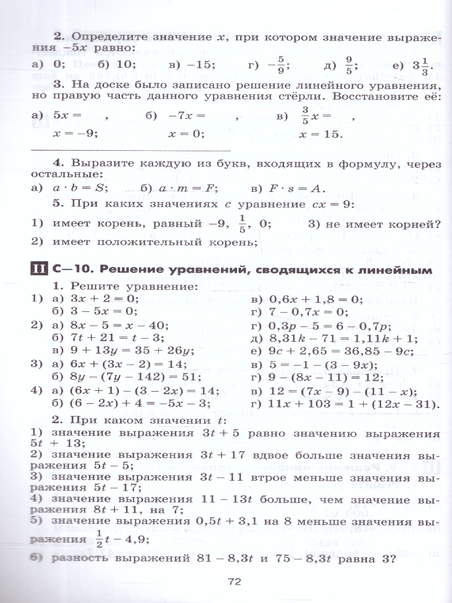 Обложка книги Алгебра 7 класс. Дидактические материалы. ФГОС, Автор Звавич Л.И. Кузнецова Л.В. Суворова С.Б., издательство Просвещение | купить в книжном магазине Рослит