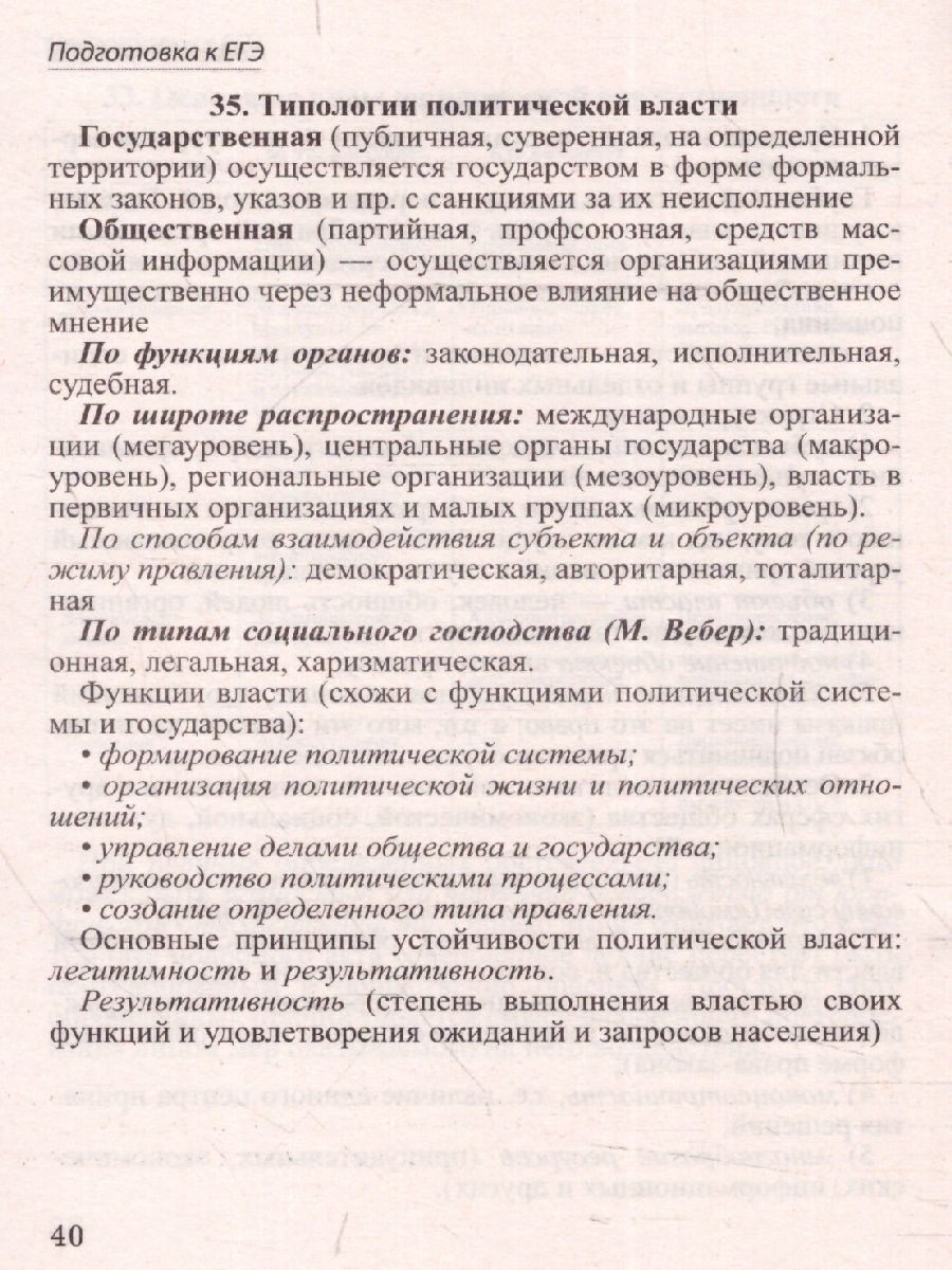 Обложка книги Шпаргалка по обществознанию для успешной сдачи ОГЭ и ЕГЭ (СДК), Автор сборник, издательство Хит-Книга                                          | купить в книжном магазине Рослит