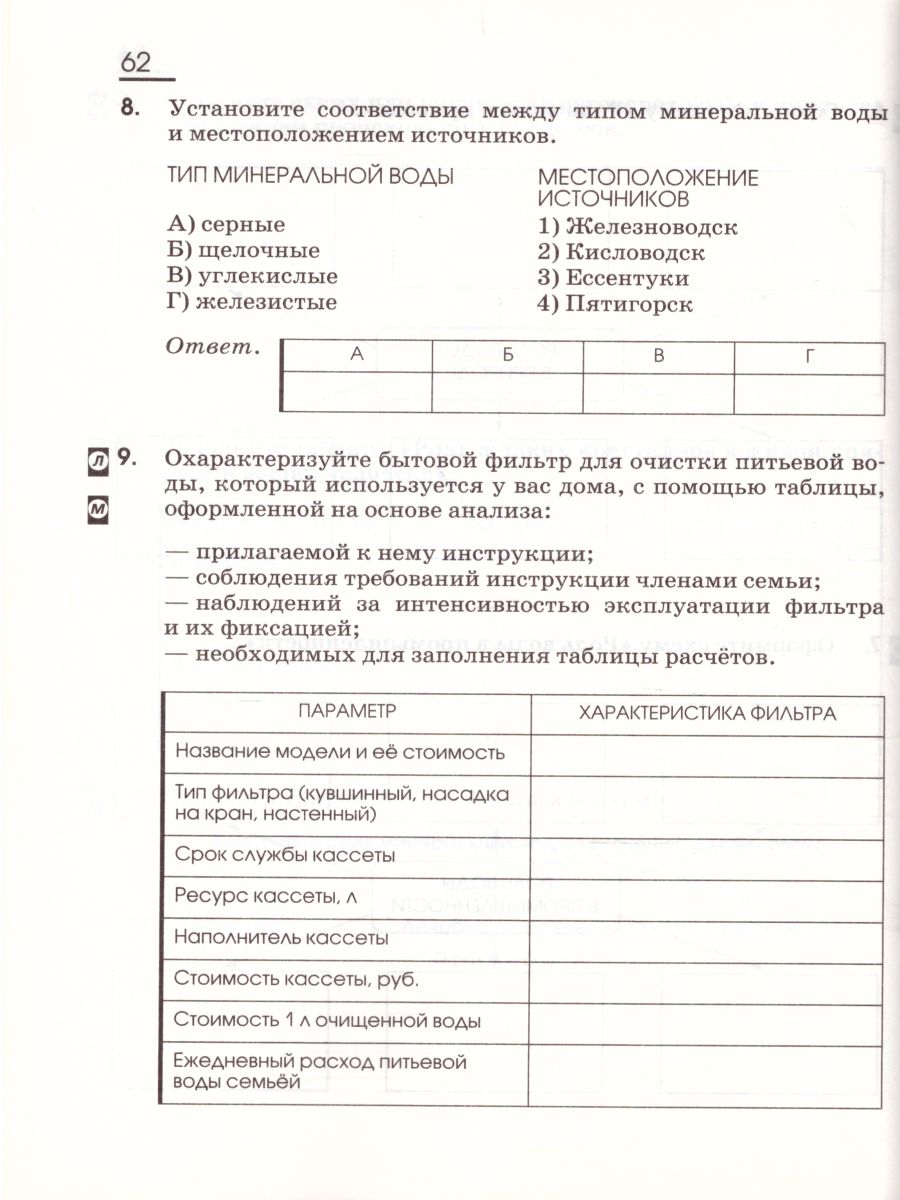 картинка Химия 11 класс. Рабочая тетрадь. Базовый уровень (с тестовыми заданиями ЕГЭ). ВЕРТИКАЛЬ. ФГОС от магазина Рослит