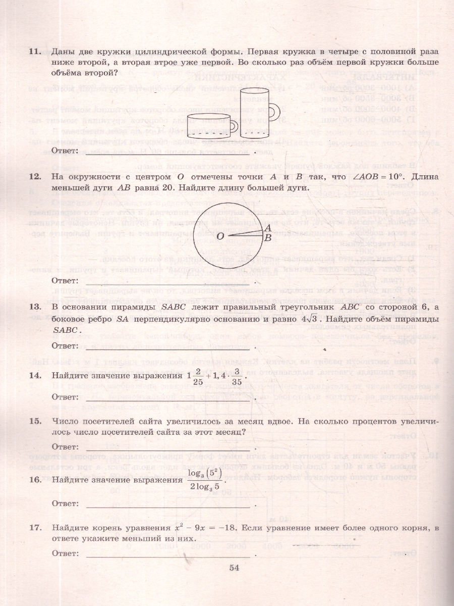 Обложка книги ЕГЭ 2026 Математика. Базовый уровень. Типовые тестовые задания. 10 вариантов, Автор Игнатьев И. С.; Савостьянов И. В.; Сивков И. А., издательство Экзамен | купить в книжном магазине Рослит