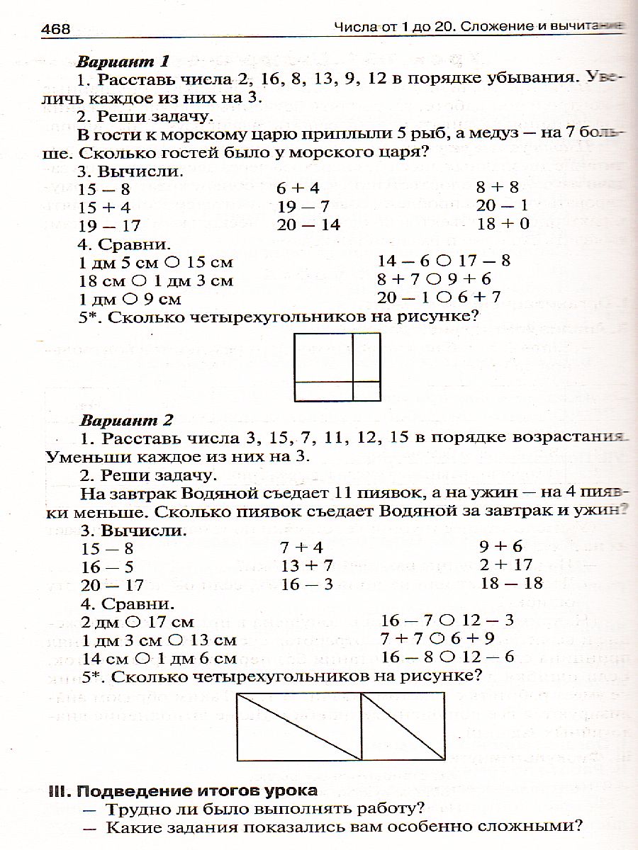 Обложка книги Поурочные разработки по Математике 1 класс. К УМК Дорофеева (Перспектива), Автор Ситникова Т.Н., издательство Вако | купить в книжном магазине Рослит