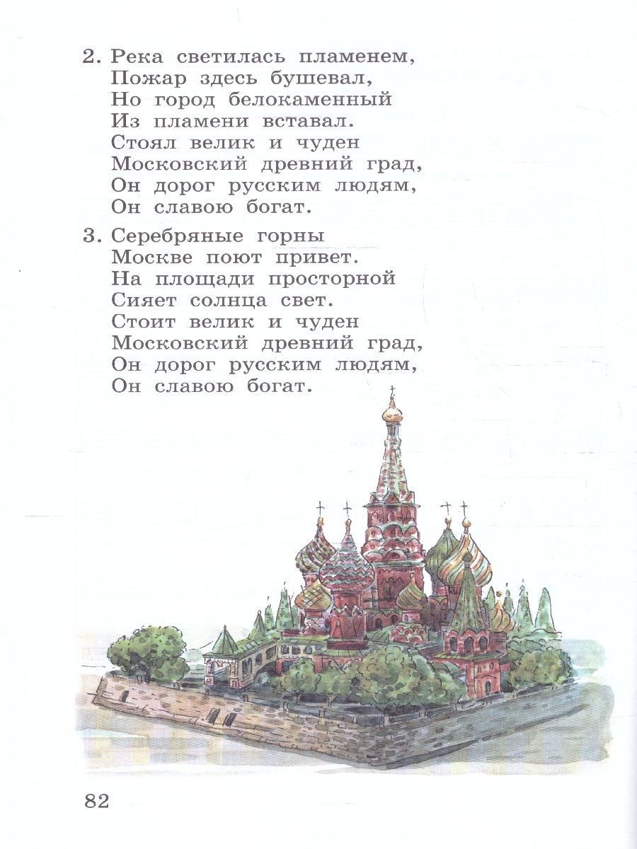 Обложка книги Музыка 4 класс. Рабочая тетрадь. РИТМ, Автор Алеев В.В., издательство Просвещение | купить в книжном магазине Рослит