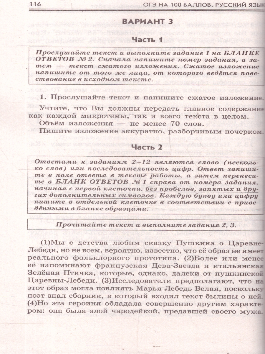 Обложка книги ОГЭ Русский язык. ОГЭ на 100 баллов. Справочник: Теория и практика, Автор Текучева И. В.; Степанова Л. С., издательство АСТ | купить в книжном магазине Рослит