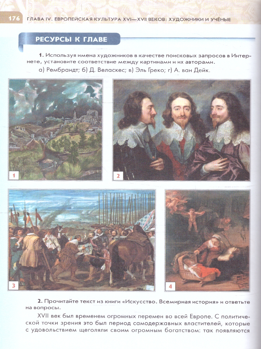 Обложка книги Всеобщая история 7 класс. История Нового времени. Конец 15 - 17 век. Новый ФП. ФГОС, Автор Тырин С. В. Абдулаев Э. Н. Морозов А. Ю., издательство Просвещение | купить в книжном магазине Рослит