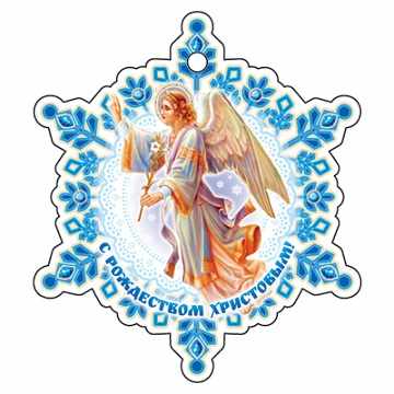 Обложка книги Снежинка Рождественская (мини-открытки), Автор М-10966, издательство Сфера | купить в книжном магазине Рослит