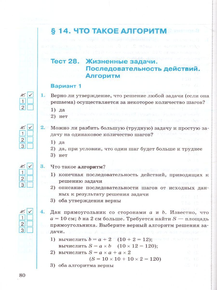 Обложка книги Информатика 6 класс. Тесты. К учебнику Л. Л. Босовой. ФГОС, Автор Лещинер В.Р., издательство Экзамен | купить в книжном магазине Рослит