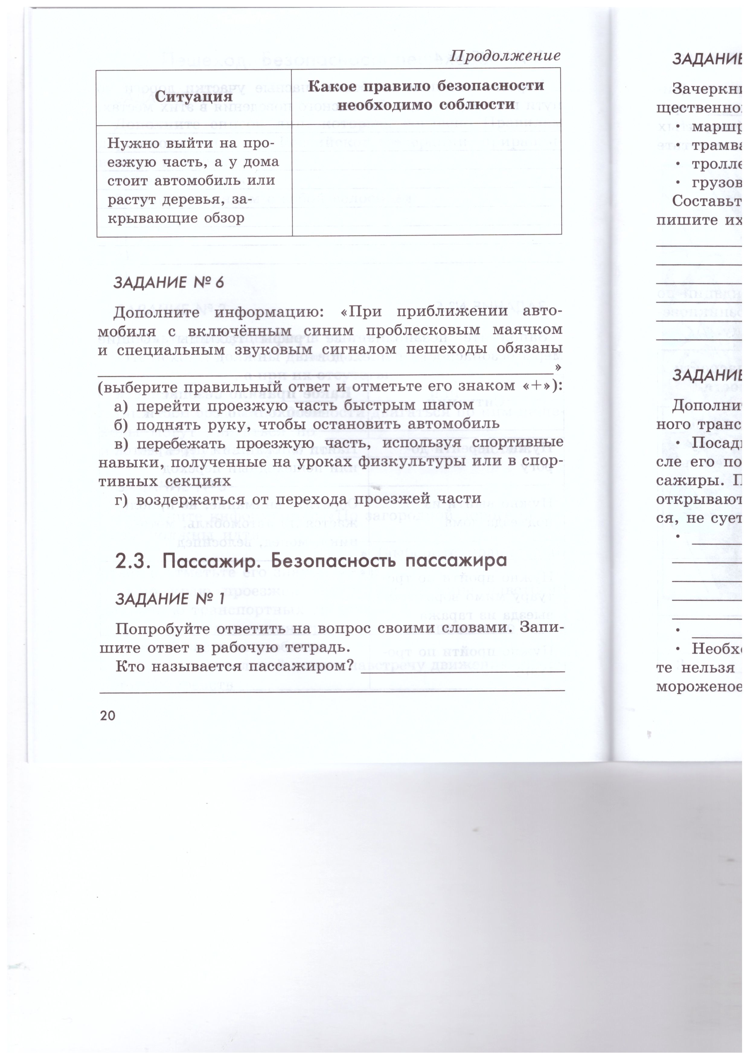 Обложка книги Основы безопасности жизнедеятельности 5 класс. Рабочая тетрадь, Автор Смирнов А.Т. Хренников Б.О. Маслов М.В., издательство Просвещение/Союз                                   | купить в книжном магазине Рослит