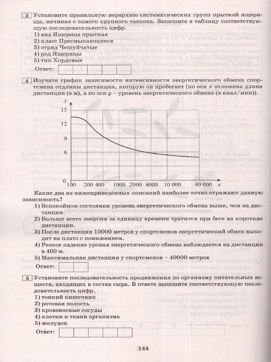 Обложка книги ОГЭ 2024 Биология, Автор Скворцов П. М., издательство Издательство Интеллект-центр | купить в книжном магазине Рослит