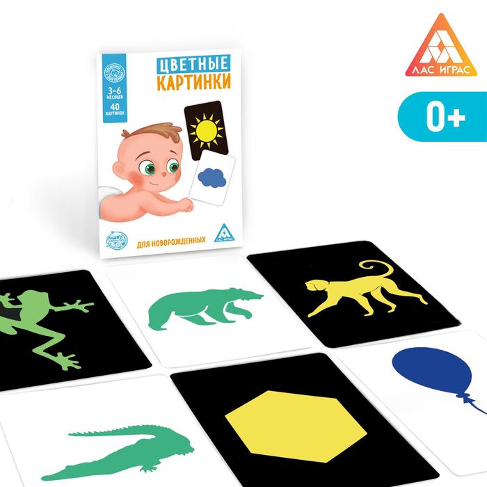 Обложка Цветные картинки для новорожденных, издательство Буква-Ленд                                         | купить в книжном магазине Рослит