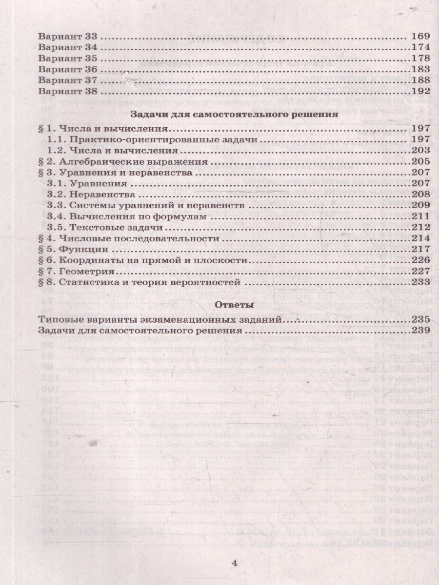 Обложка книги ОГЭ 2025 Математика. Репетитор, Автор Лаппо Л. Д.; Попов М. А., издательство Экзамен | купить в книжном магазине Рослит