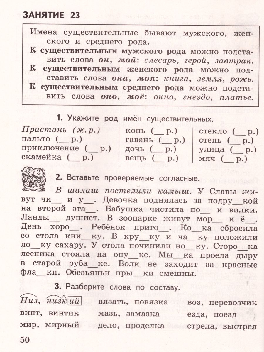 Обложка книги Русский язык 2-4 класс. К пятёрке шаг за шагом, Автор Ахременкова Л.А., издательство Просвещение | купить в книжном магазине Рослит