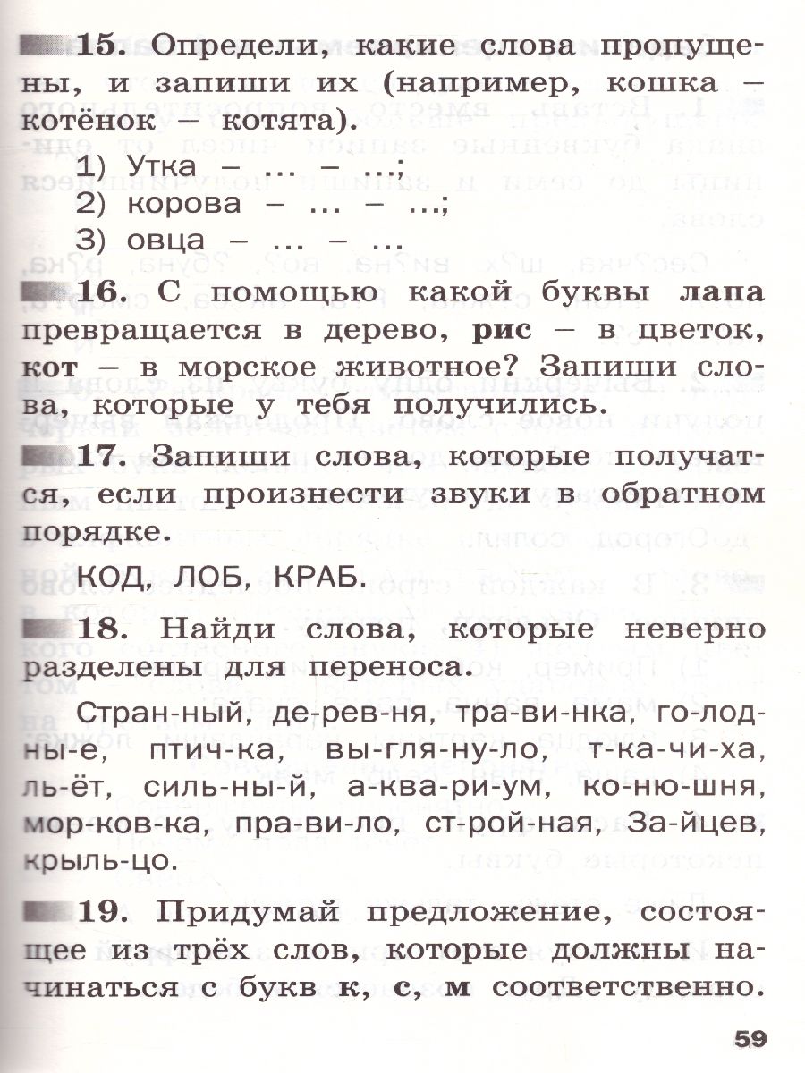 Обложка книги Олимпиадные и развивающие задания 1-2 кл./СЗ (Вако), Автор Керова Г.В., издательство Вако | купить в книжном магазине Рослит