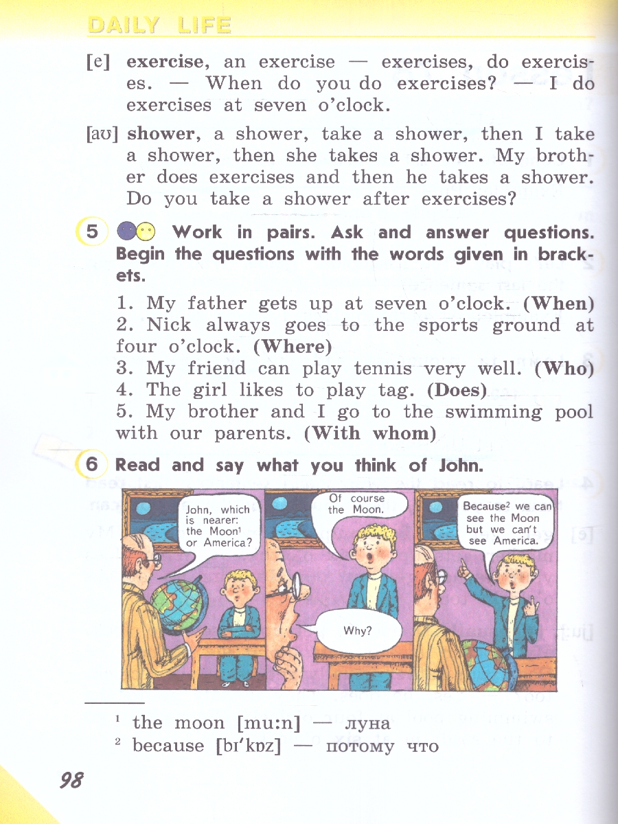 Обложка книги Английский язык. 2 класс. Учебное пособие в 2-х частях. Часть 2. Углублённый уровень. Учебное пособие, Автор Верещагина И. Н. Бондаренко К. А. Притыкина Т. А, издательство Просвещение | купить в книжном магазине Рослит