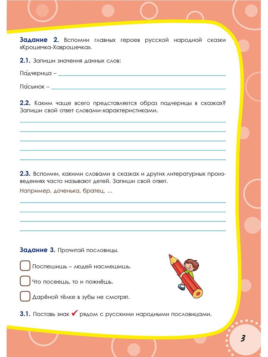 Обложка книги Русский родной язык. Проверочные работы. 4 класс. Учение с увлеченим, Автор Понятовская Ю.Н., издательство Планета | купить в книжном магазине Рослит