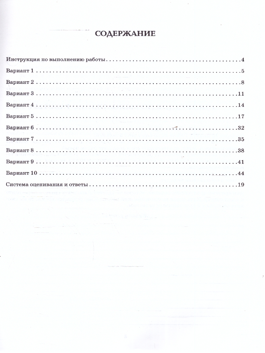 Обложка книги ВПР-2022. Русский язык 5 класс. 10 вариантов, Автор Сенина Н.А. Андреева С.В., издательство ЛЕГИОН | купить в книжном магазине Рослит